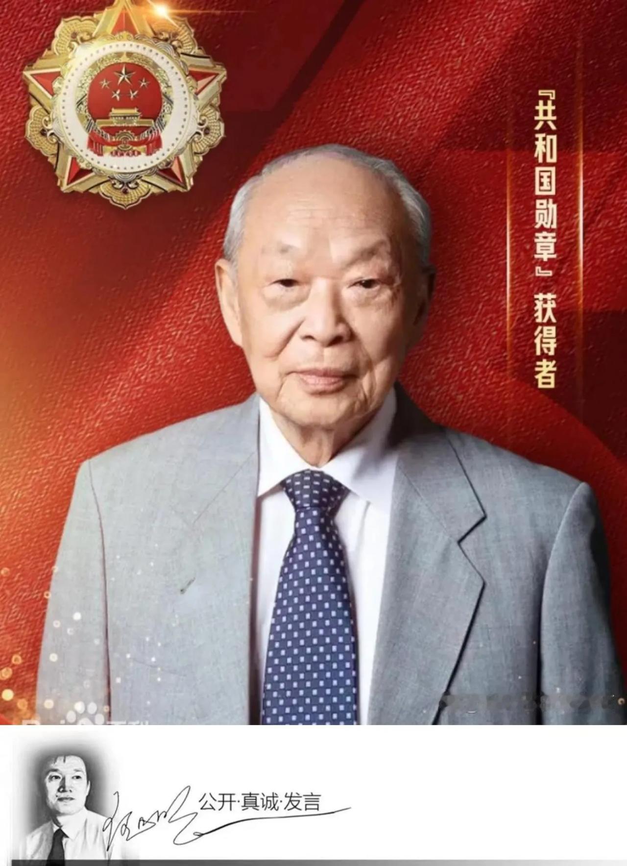 #明说真教育# 2024年国庆前被授予“共和国勋章”的百岁老人王振义让我特别感动