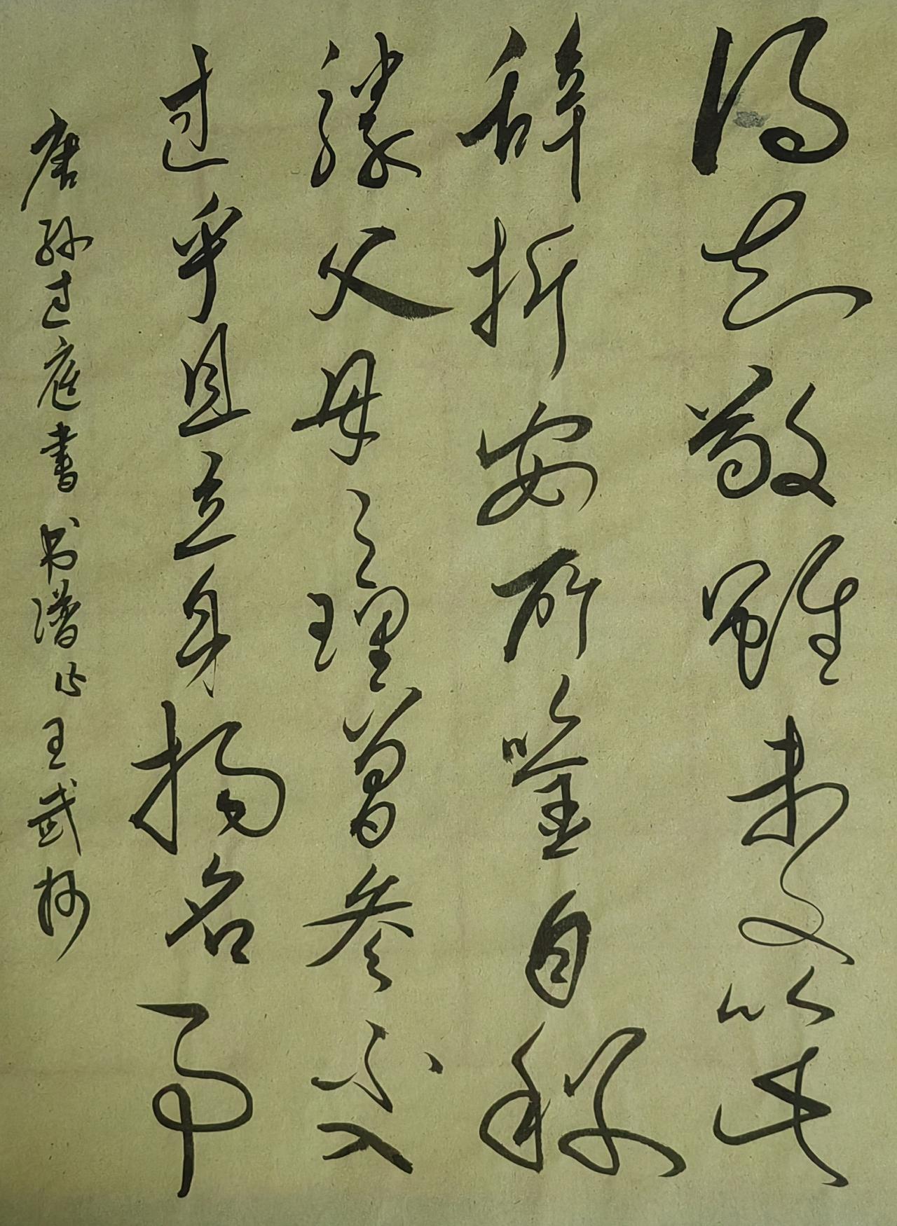 师承王羲之