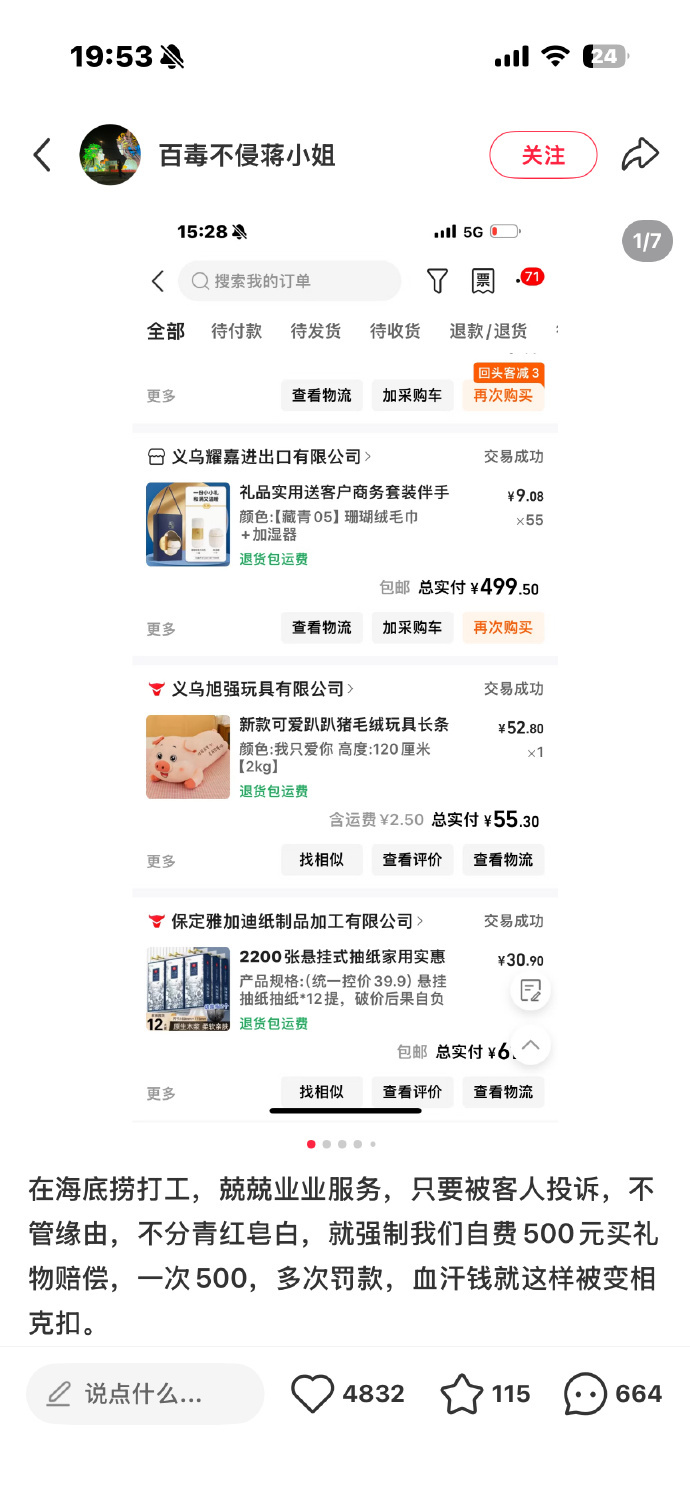 海底捞礼物 员工罚款购入海底捞员工管理争议持续发酵，体罚、罚款、“点炮制度”等高