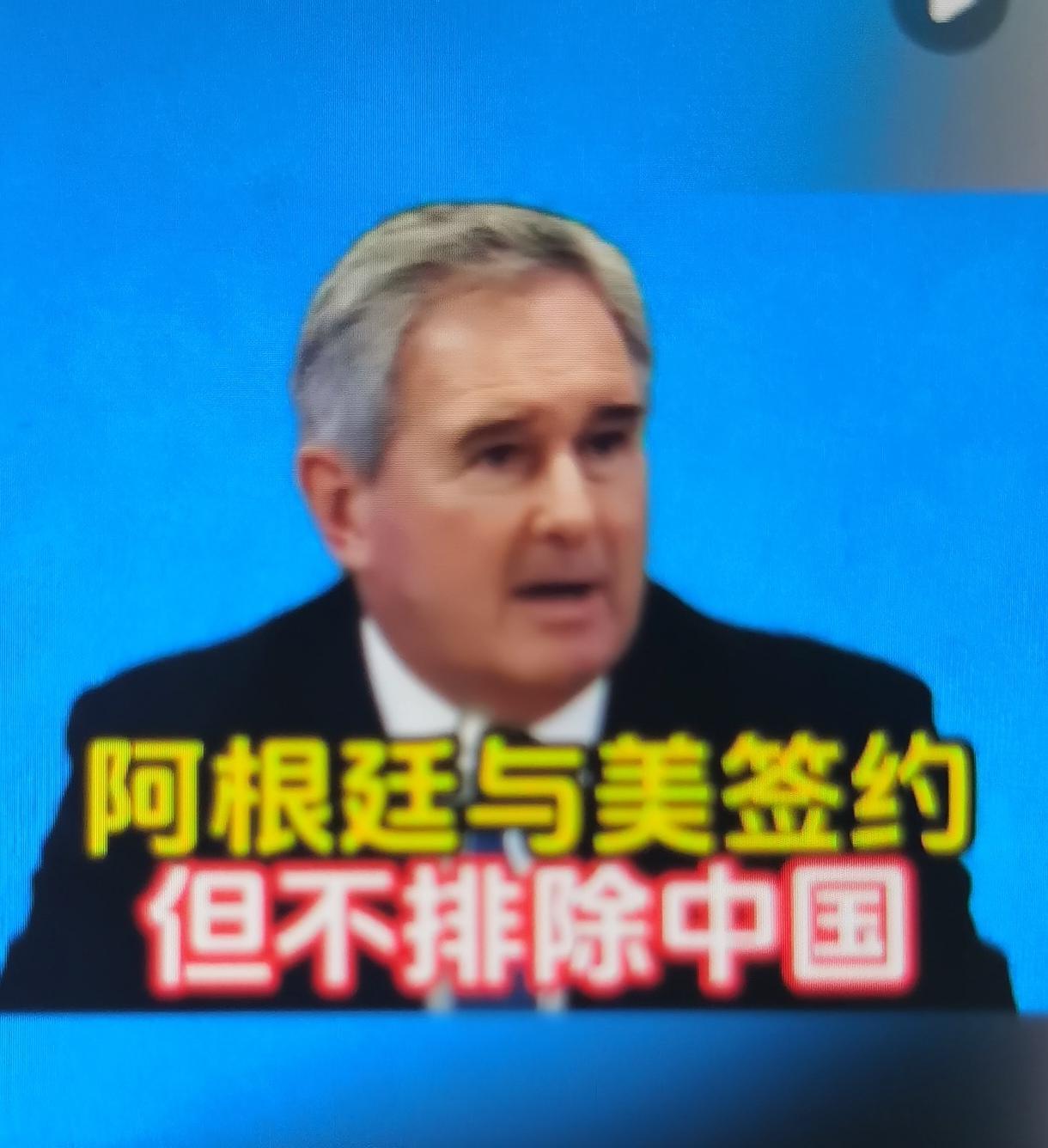 阿根廷与美签约又表态“不排除中国”，是利益平衡的务实选择：对美给“优先伙伴”定位