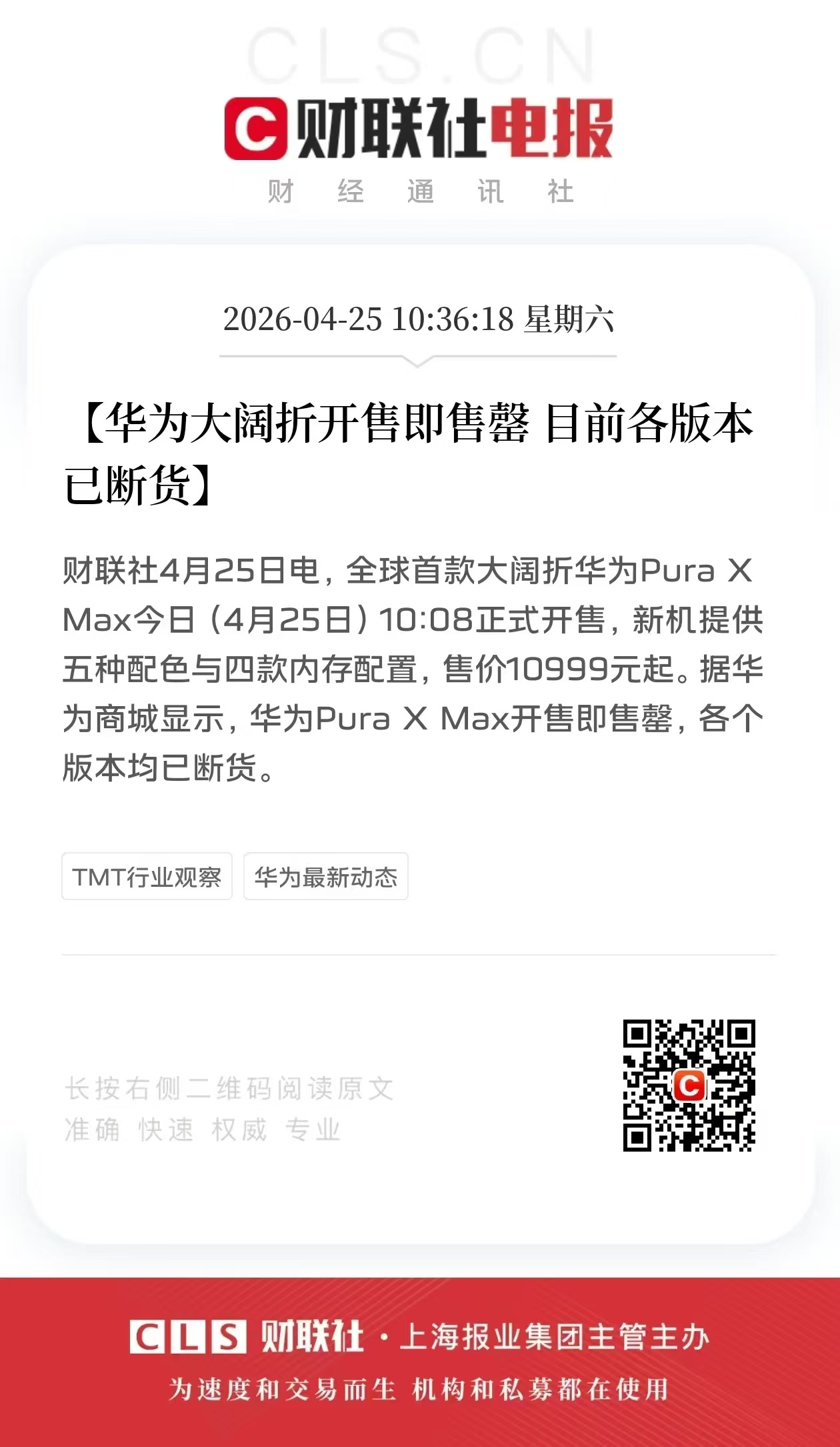 这和预期一样，全球首款大折叠的title，最理想黄金视野的画幅，其他头部品牌跟进