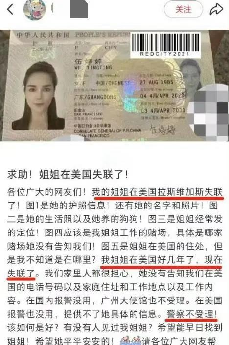 网友：你姐姐失联是因为被抓了……
有人在小红书求助说自己姐姐在美国失联了，然后当