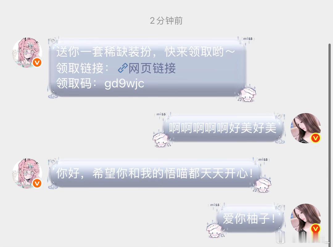 好漂亮好漂亮好漂亮 柚子好宠我  专栏 · 甜蜜蜜