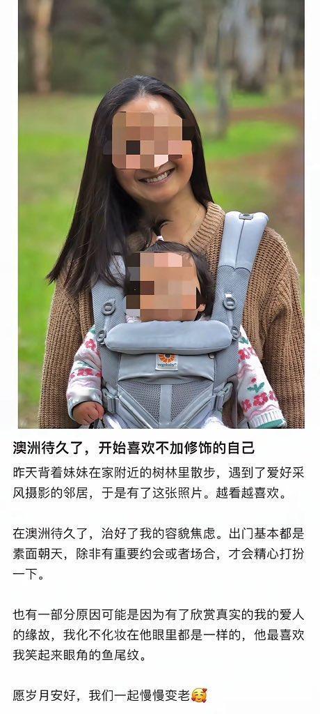 一个嫁到澳洲的中国姑娘发文说，
在澳洲出门都是素面朝天，
老公最喜欢她笑起来的鱼