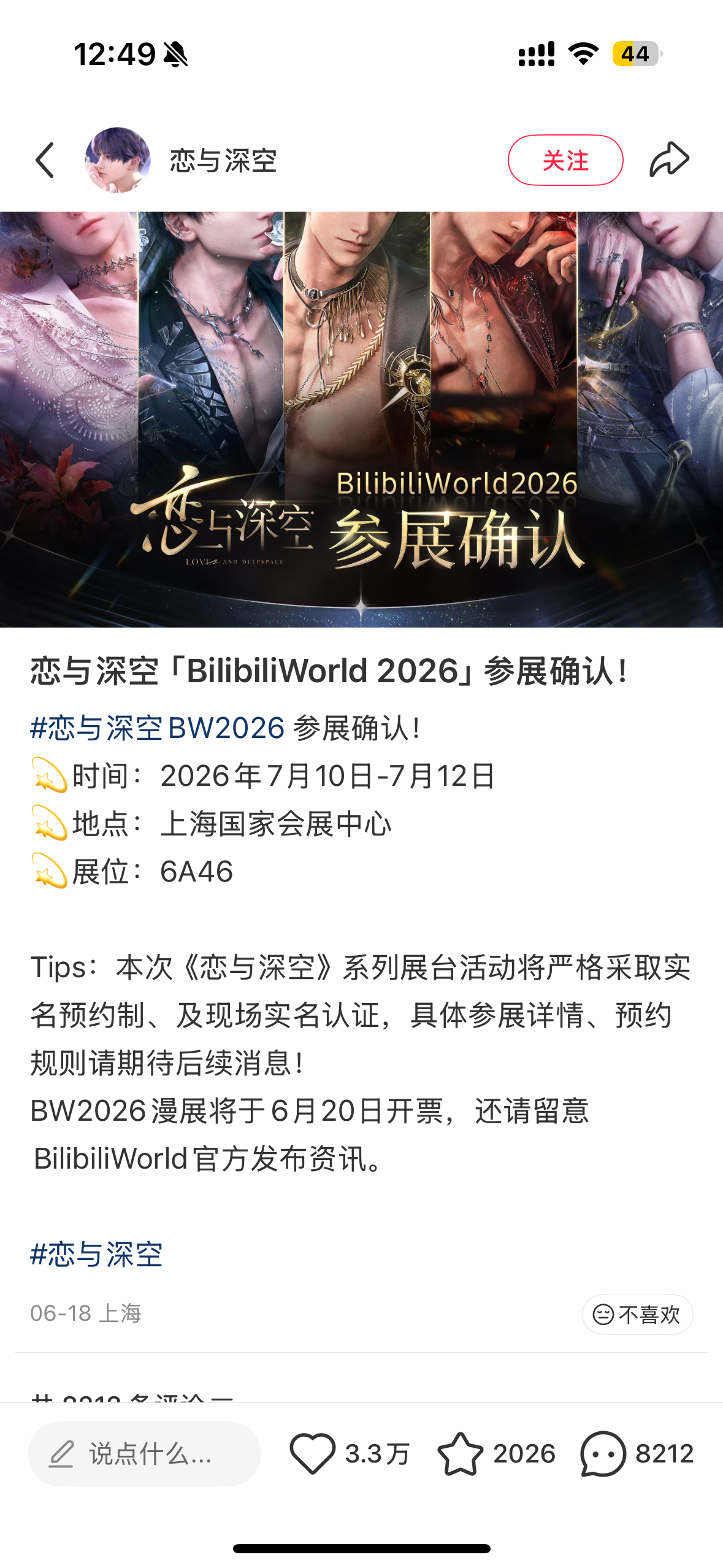 你们是真寄跋有彬吧？买了机酒门票的咋办？去还是不去bw都不吭一声，到底想干啥啊？