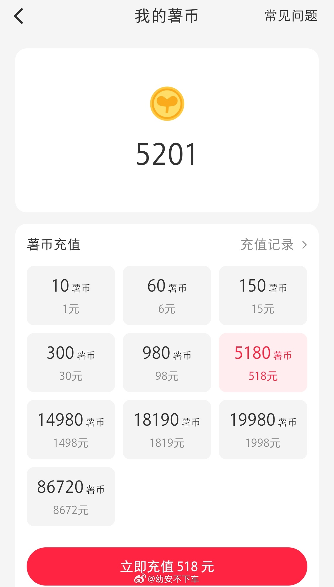🧧在小红书冲个500块！📱在小红书开直播，偶尔发发薯币红包，最近持续发给库存