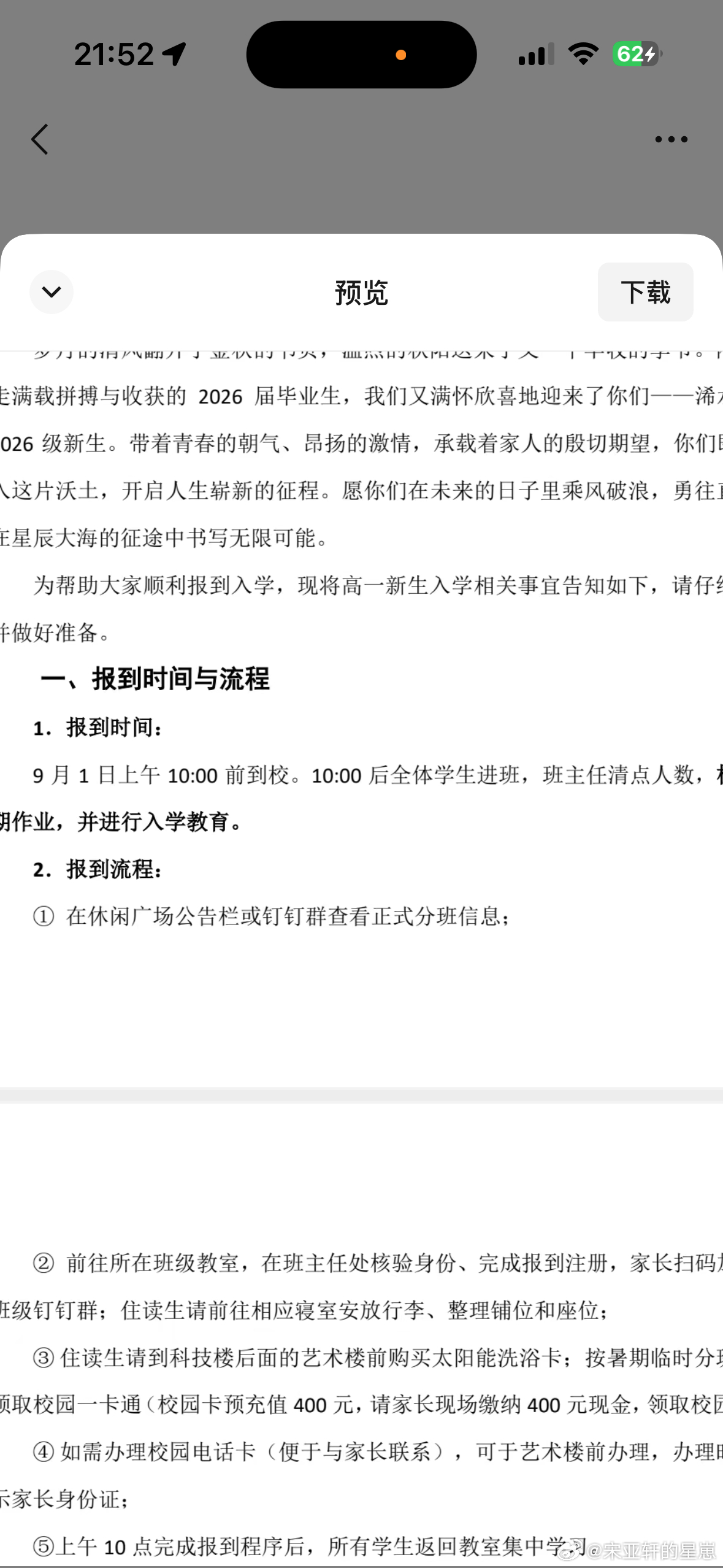 我不要开学啊[苦涩] ​  ​​​