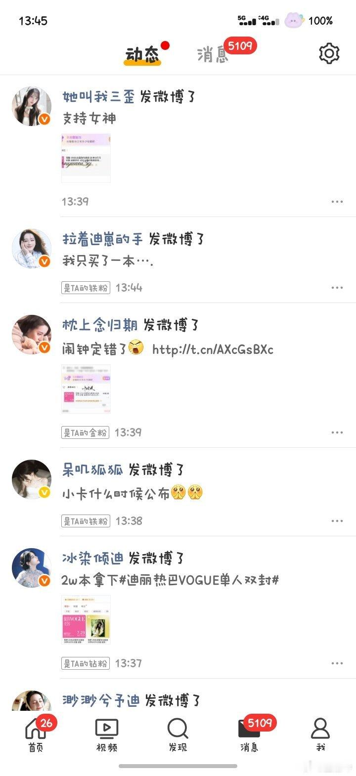 好友圈现状belike 