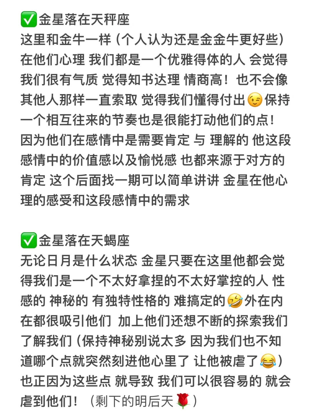 看你在对方心理的形象🈲（中）