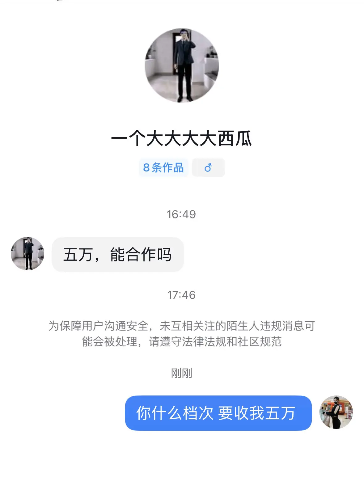 现在你们这行都这么贵了吗