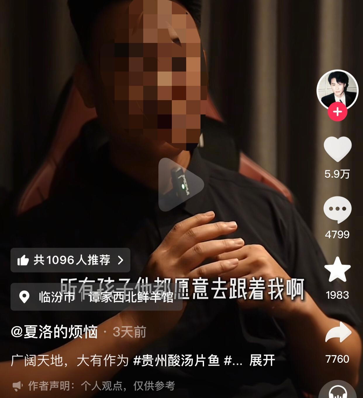 网恋被骗15万当店长被开除，刚捧红大春就失业，员工集体跟着店长跳槽到砂锅羊肉。