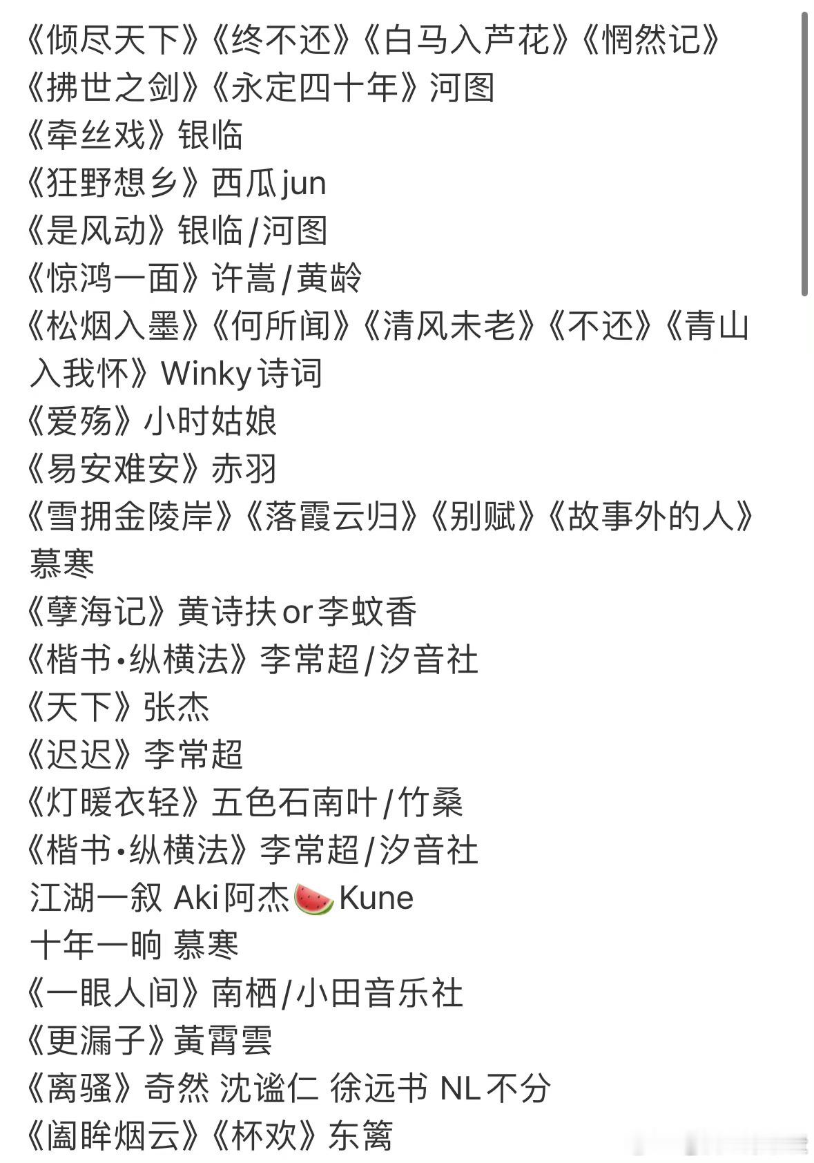 好听的古风歌，适合年轻人睡前听， 码住！！！🐎#睡个好觉是性价比最高的养生# 