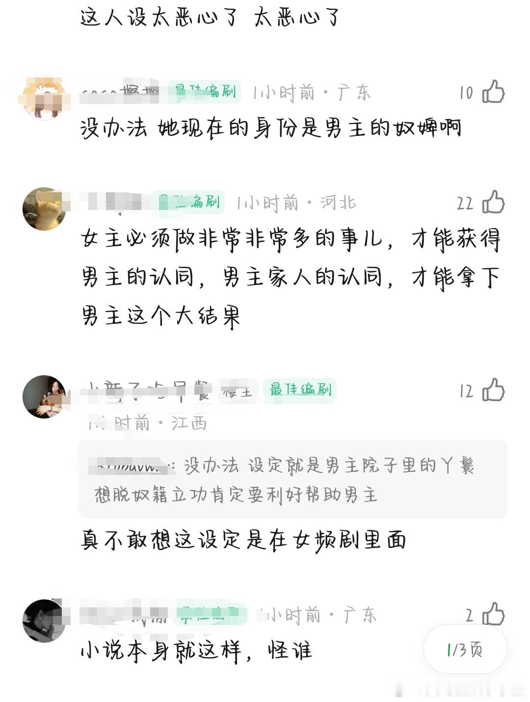 网友热议:谭松韵 刘学义《兰香如故》为什么女主干什么都在利好男主，你怎么看？兰香