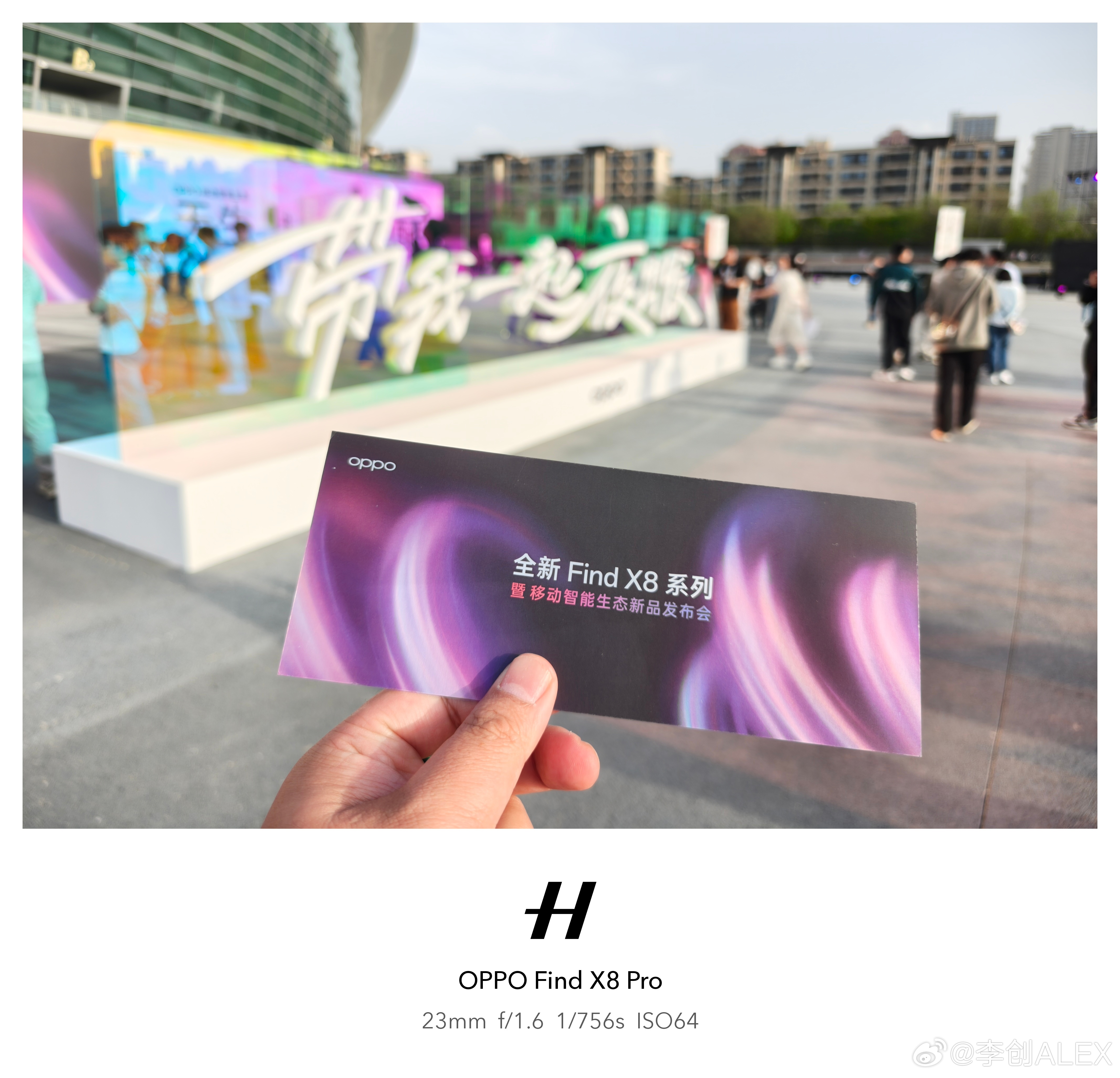数码博主逛展日记oppo电子阿胶直出气血感 谁能想到这次发布会的伴手礼送了东阿阿