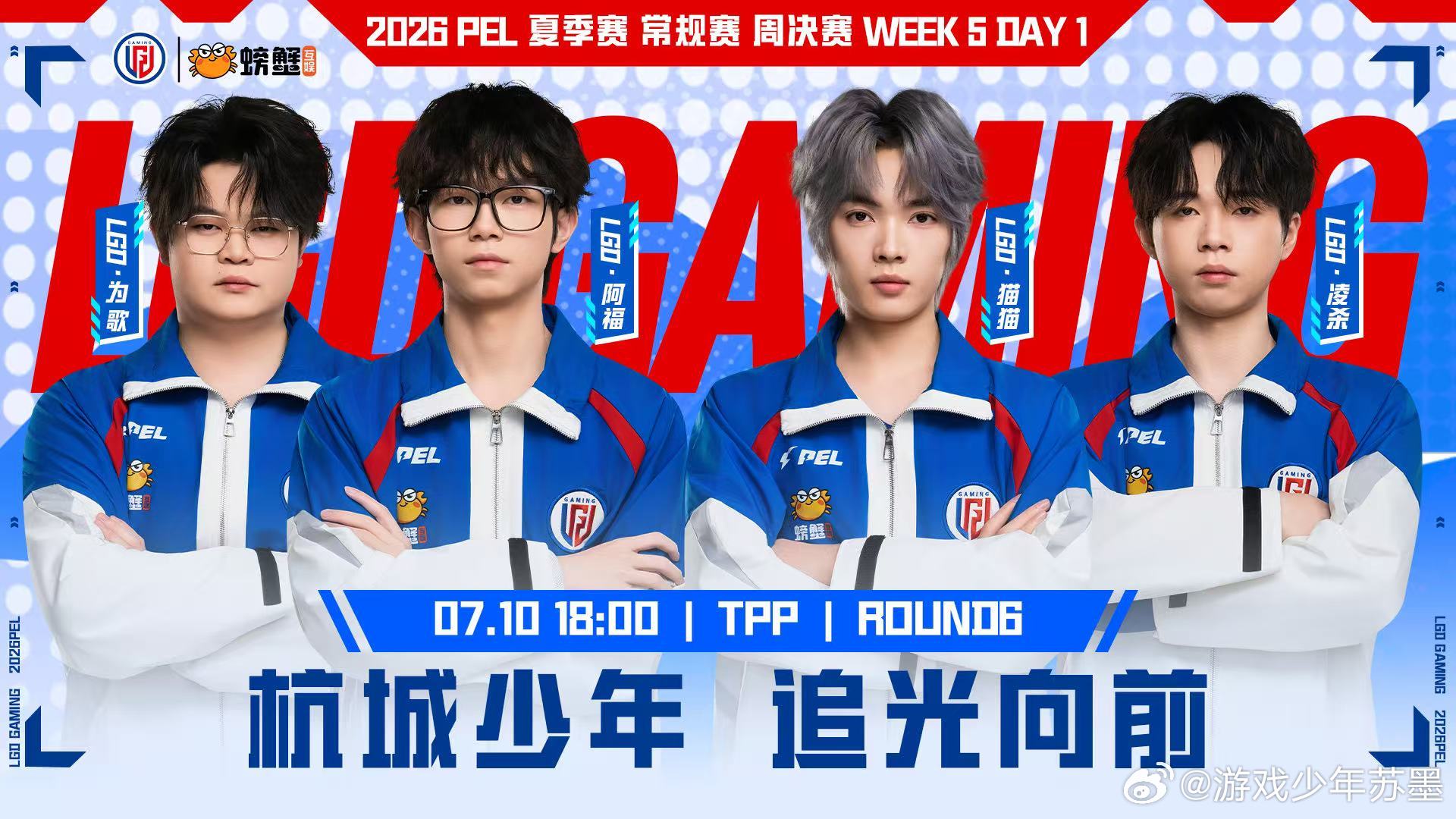 PEL第五周周决PEL第五周周决正式拉开帷幕，紧张刺激的较量就此开启。和平精英职
