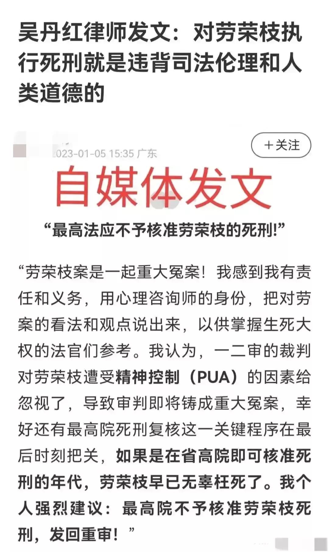 有法律界人士为劳荣枝的死刑鸣不平，作为一名共犯，背负着7条人命，那7个家庭遭受了