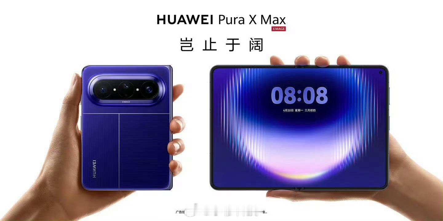 华为pura90价格大家周一早，今天是热闹的一天，因为华为今天发布会，发布Pur