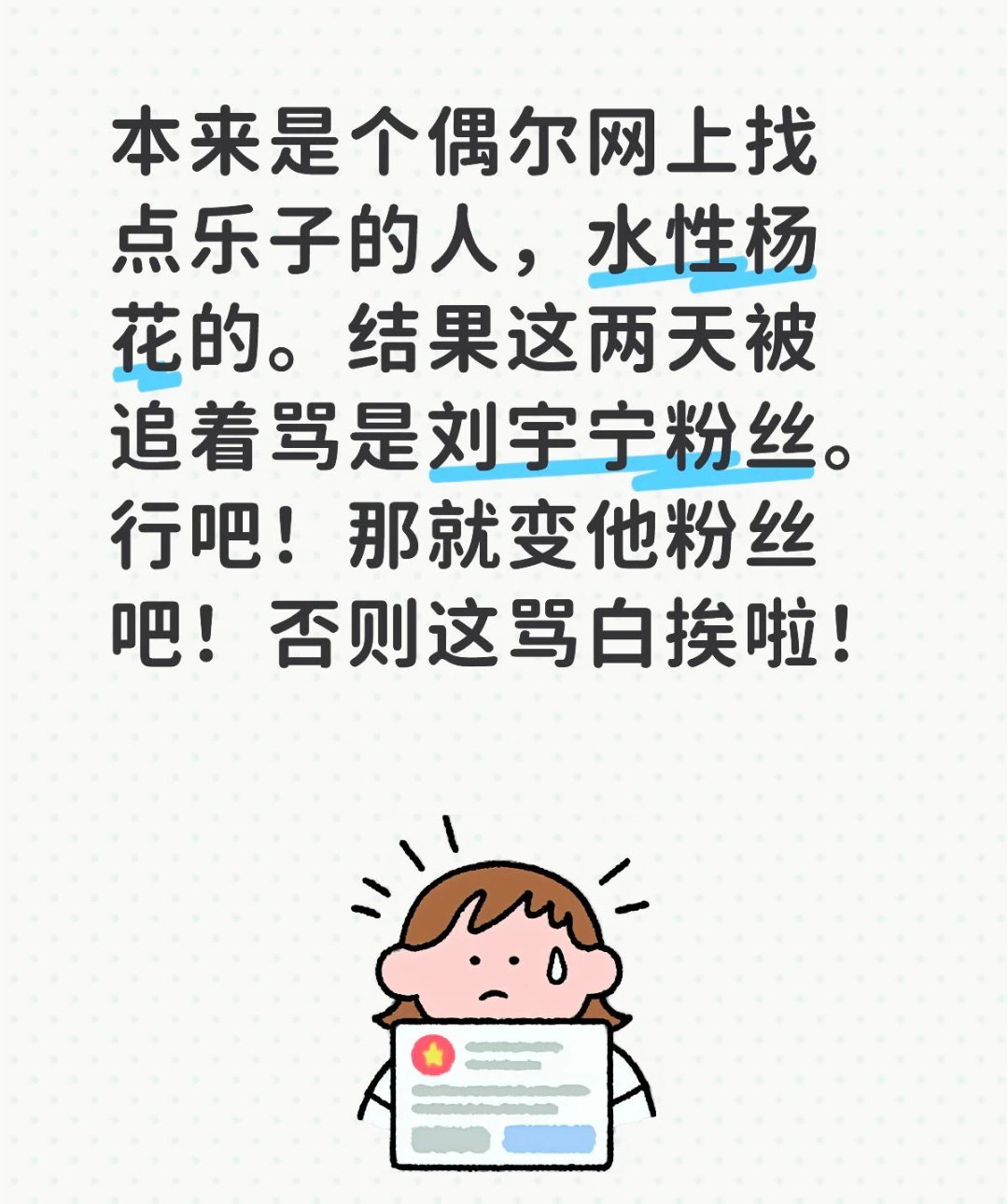 ↓↓可怜的路人都被骂的逆反了来吧，摩饭棚友欢迎你刘宇宁/刘宇宁直播  /地球超新