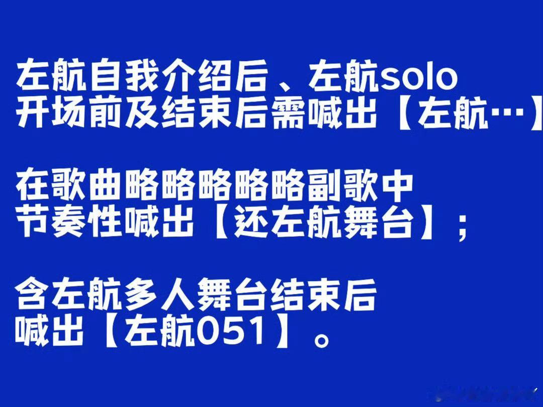 航丝喊口号，直播没听到大家的声音 ​​​