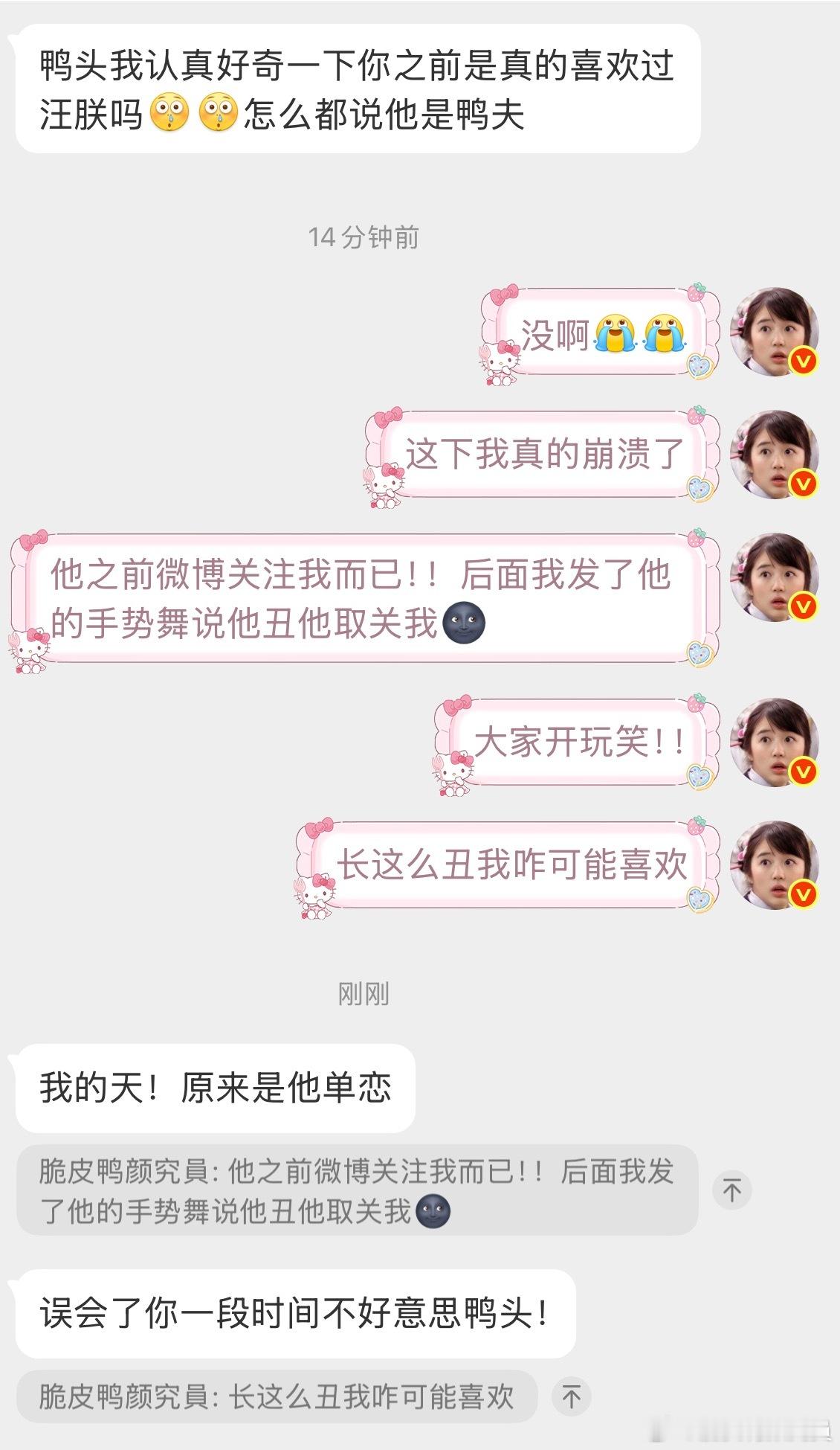 跳进黄河都洗不清了。。。。。都怪你们没有一片鸭毛是无辜的 