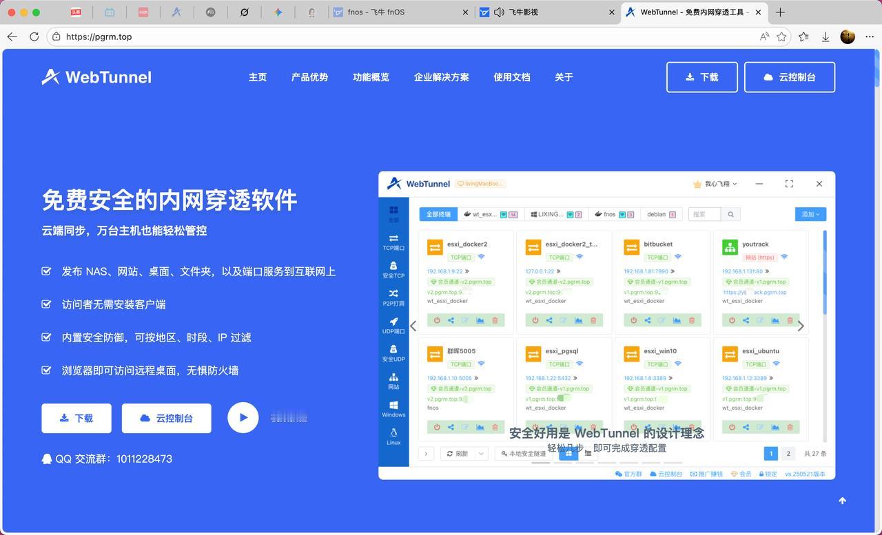 别再一个个映射端口了！内网穿透终极方案来了！

兄弟们，如果你还在为一个服务一个