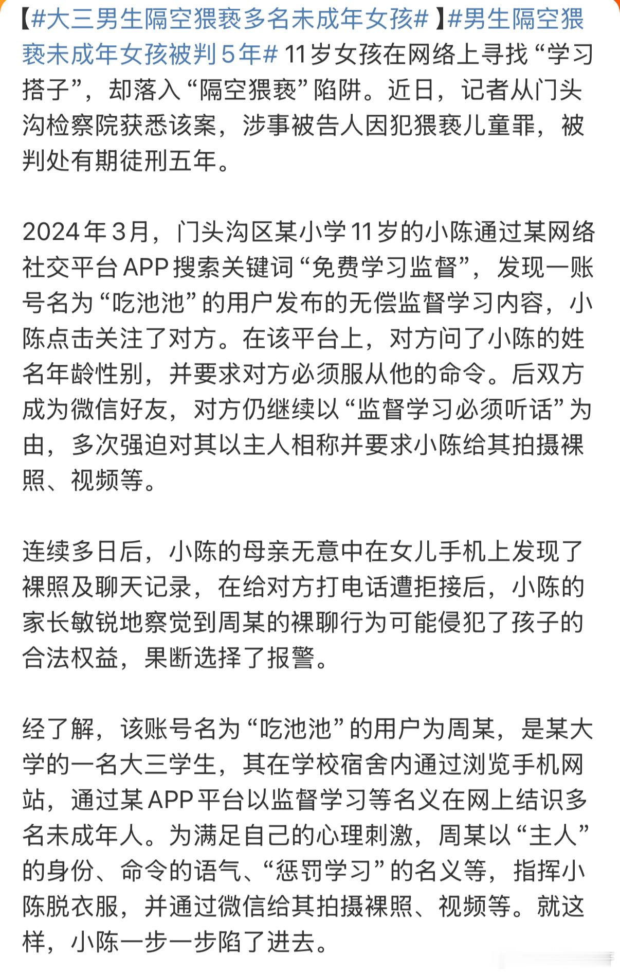 [作揖][作揖]每次看到这种新闻都能被无语到还是得对于未成年的小孩加强安全教育，