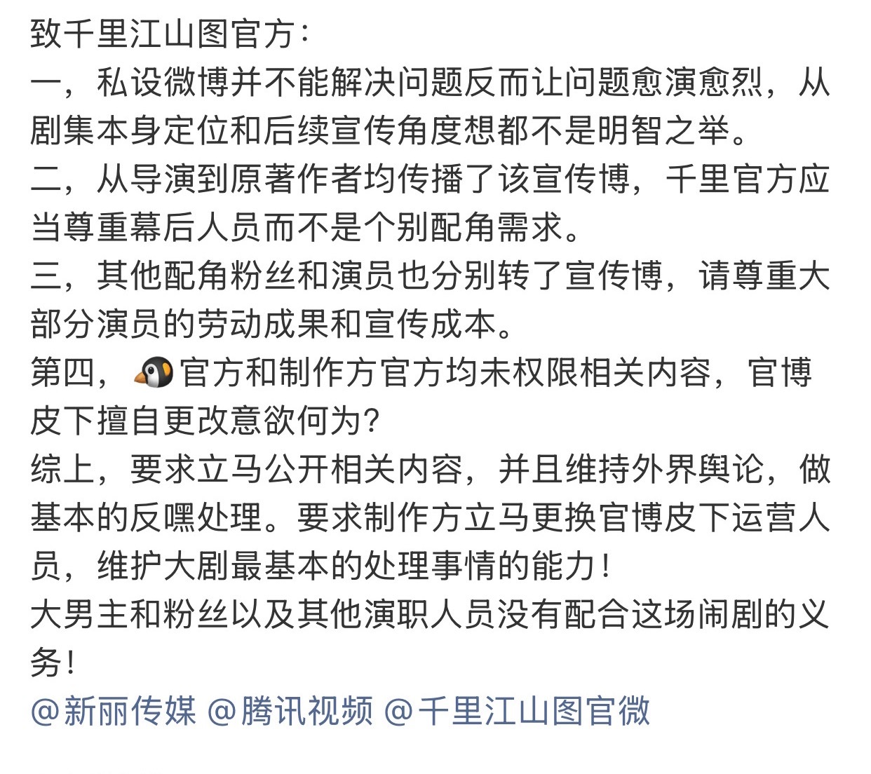今天千里官博把官宣博删了，惹☁️粉不开心了诶，能理解，毕竟人男主都没说话，再怎么