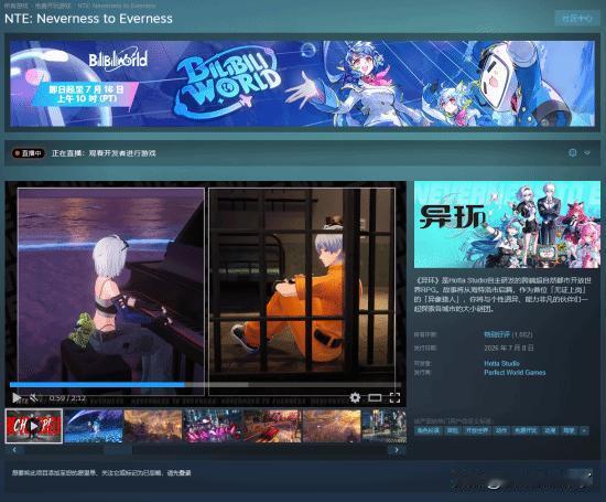 《异环》是一款由完美世界旗下Hotta Studio开发的二次元都市开放世界RP