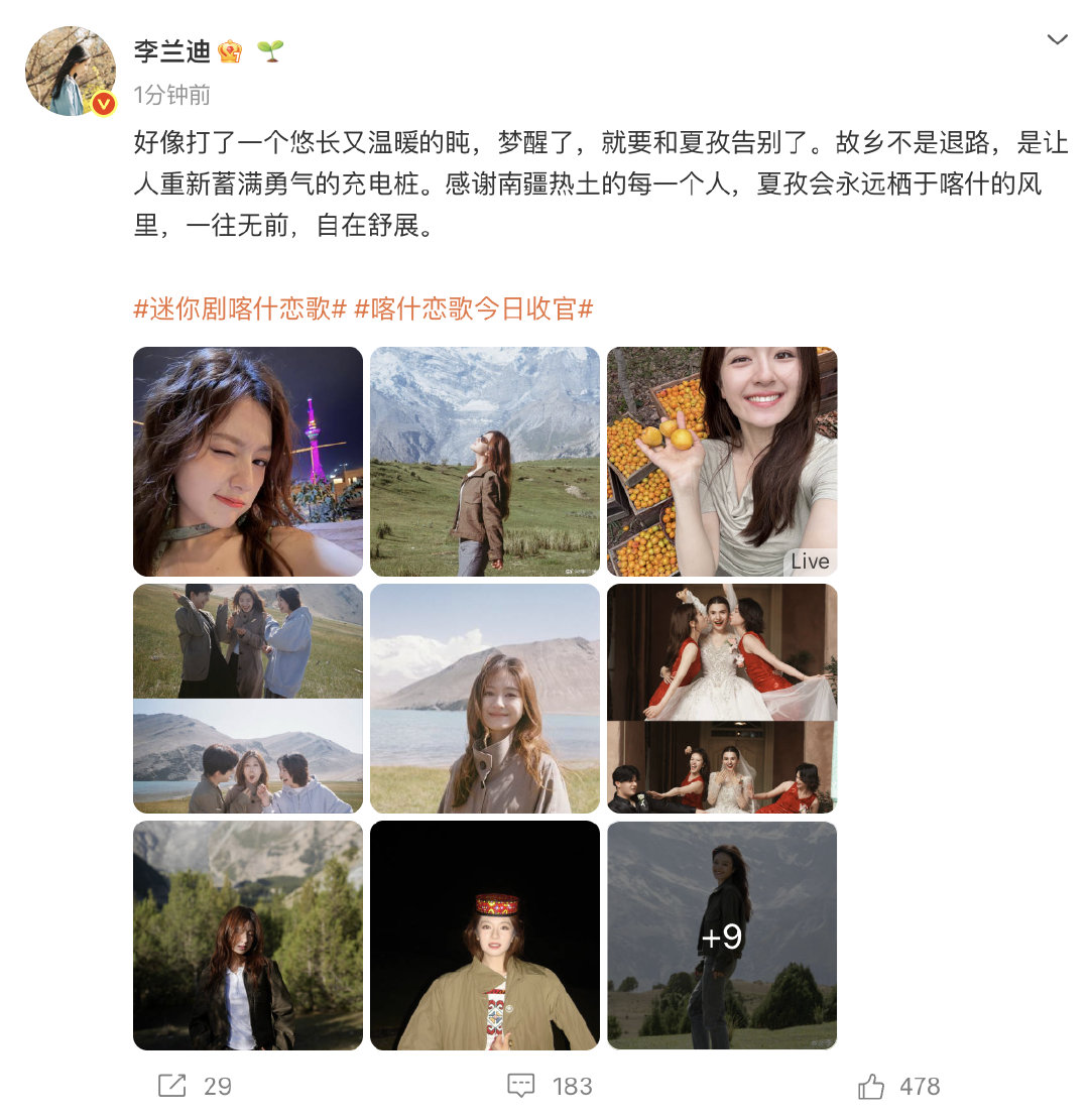 【李兰迪告别喀什恋歌】李兰迪告别夏孜 5月8日，迷你剧喀什恋歌收官，发文：好像打