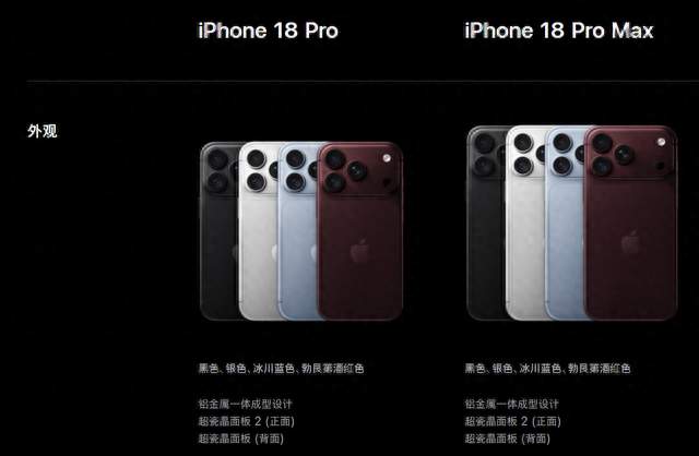 正式官宣！iPhone 18 Pro/Max 国行售价出炉，起步破万，涨价 1000 元