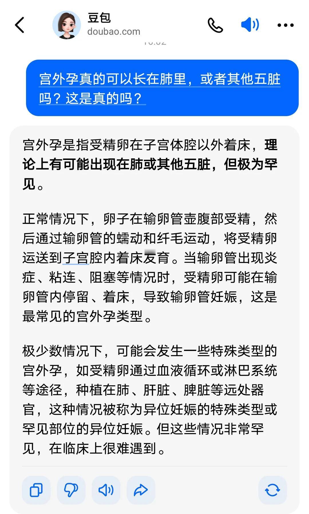 以为是开玩笑，居然真的，不可思议的人体现象！[流泪]宫外孕，理论上可以长在五脏六