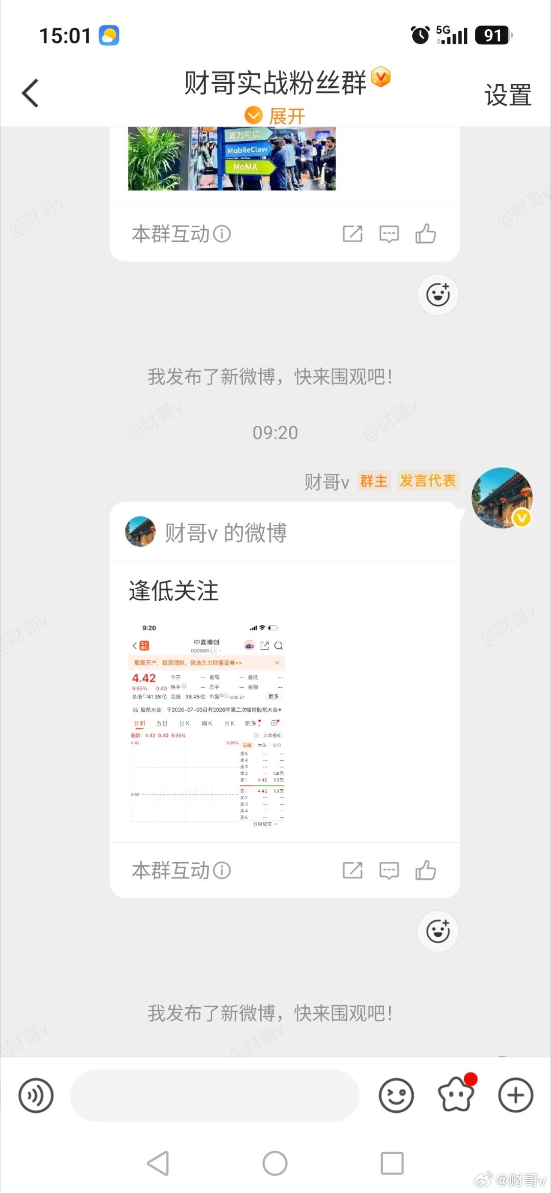 恭喜🎉，它又来了，你们要的大长腿又来了，600397江钨装备继续雄起，，上周推