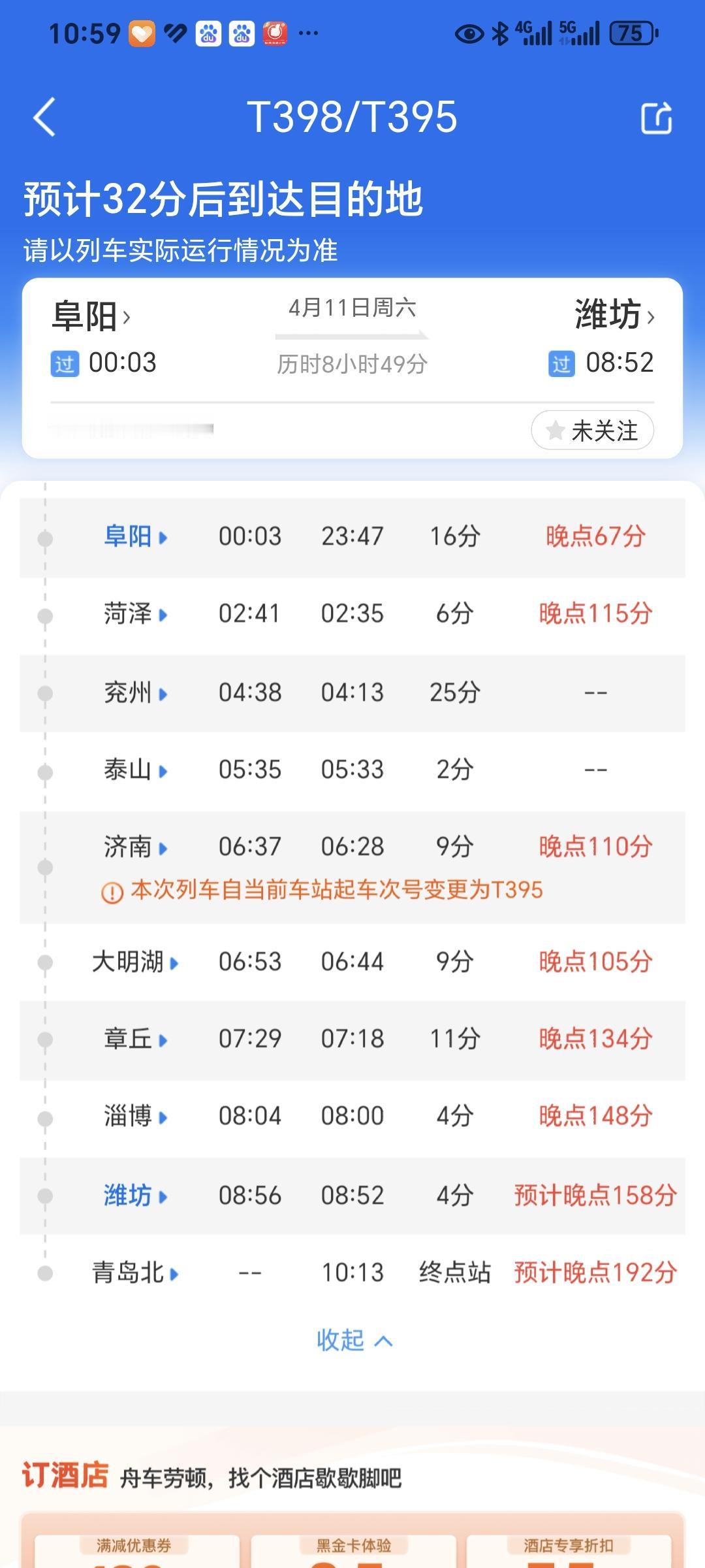 这晚点晚的也太狠了吧？
列车广播上说她代表列车长向大家表示歉意！
没有任何领导出
