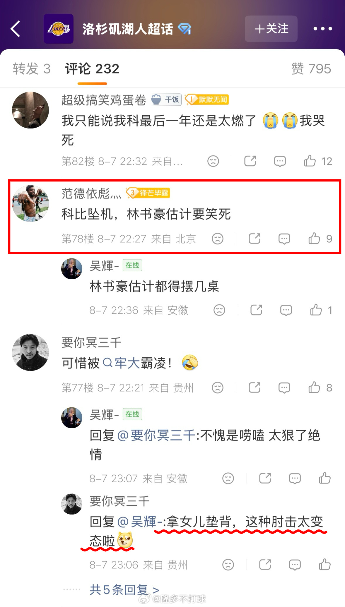 都不说你是球迷，这是正常人说出来的话吗？