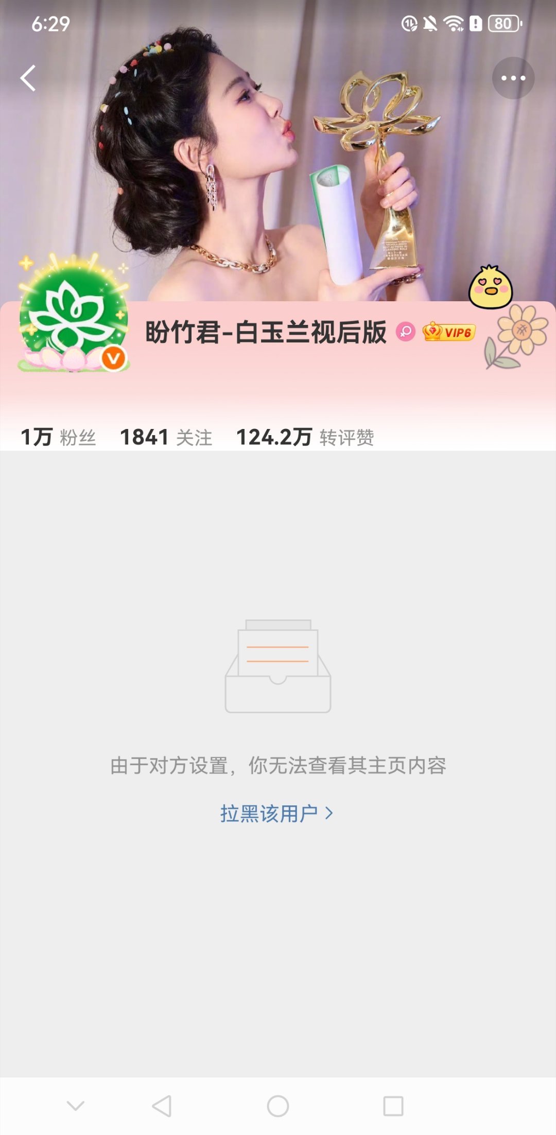 大姐你咋噜