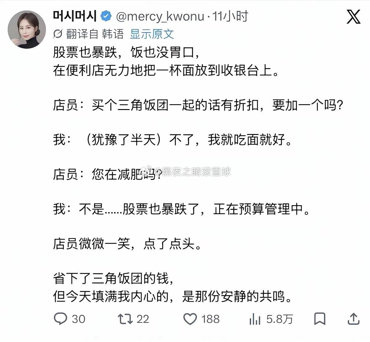 韩国小姐姐爆仓都爆得像蓝色生死恋韩剧明年的爆款题材已经有了就叫《海力士的夏天》 