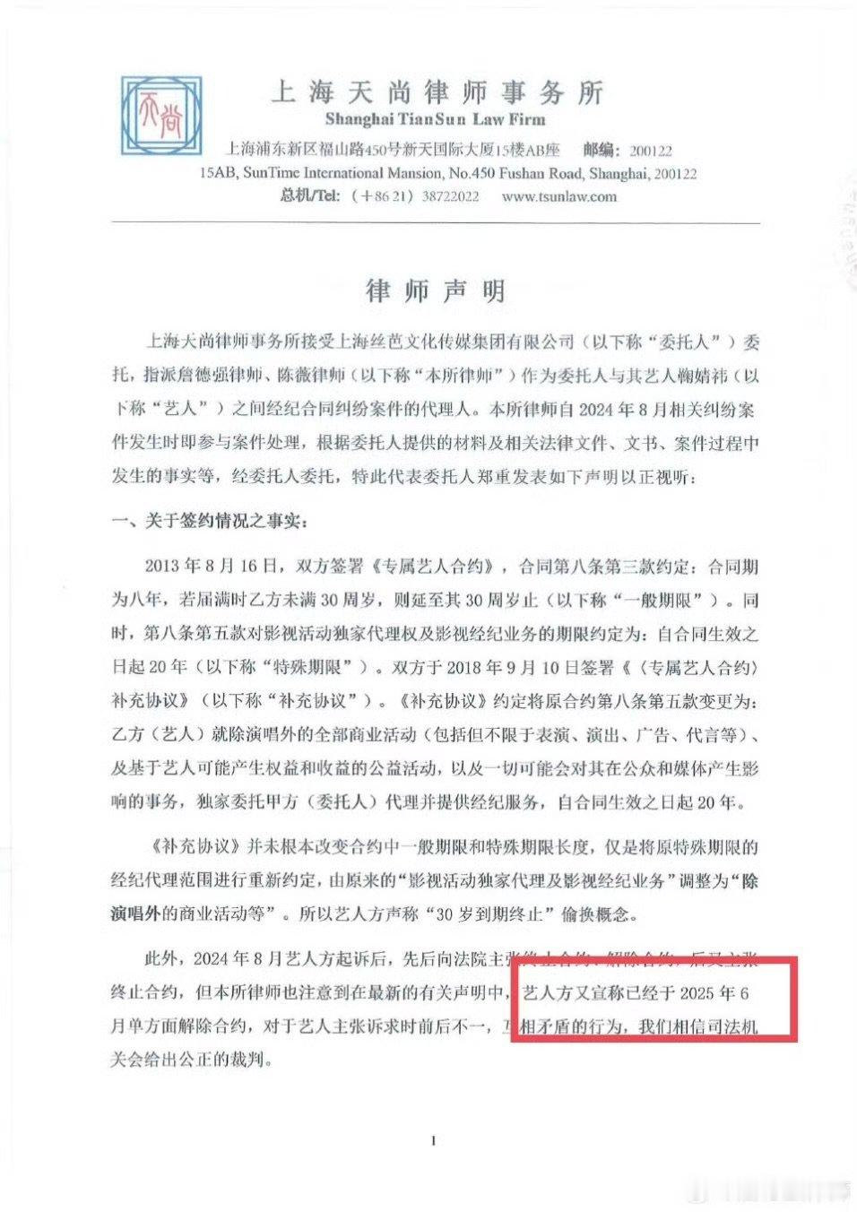 丝芭律师写错日期丝芭律师写错日期，世界是一个巨大的草台班子