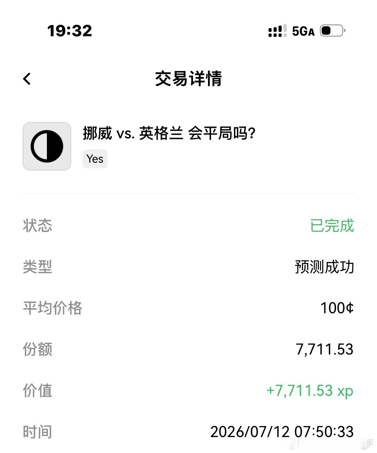 90分钟的时候居然是平局 算对的我天！麻这把第五把你们压HLE赢还是BLG赢好紧
