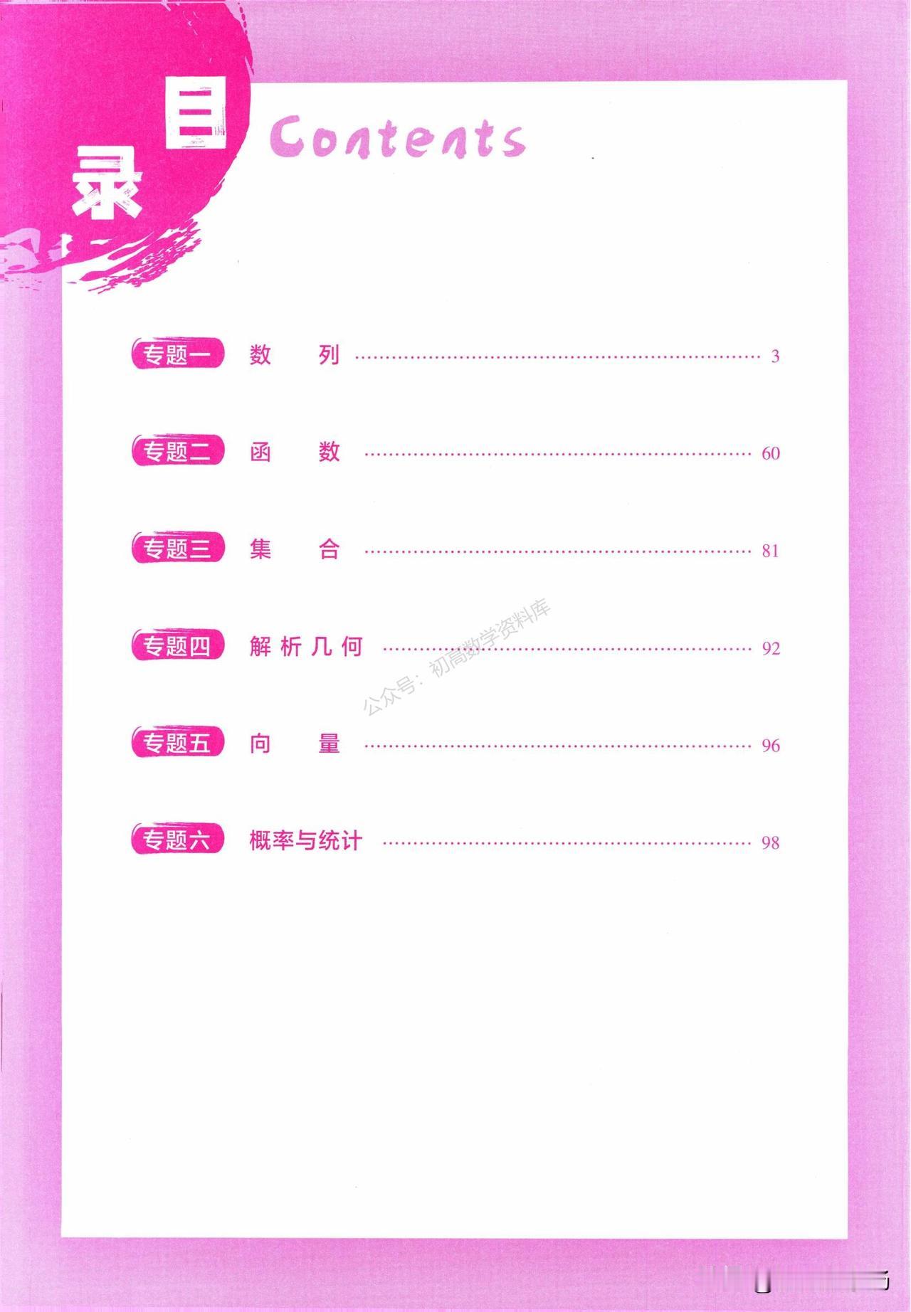 新高考数学冲刺——19题新定义题型100题系列汇编