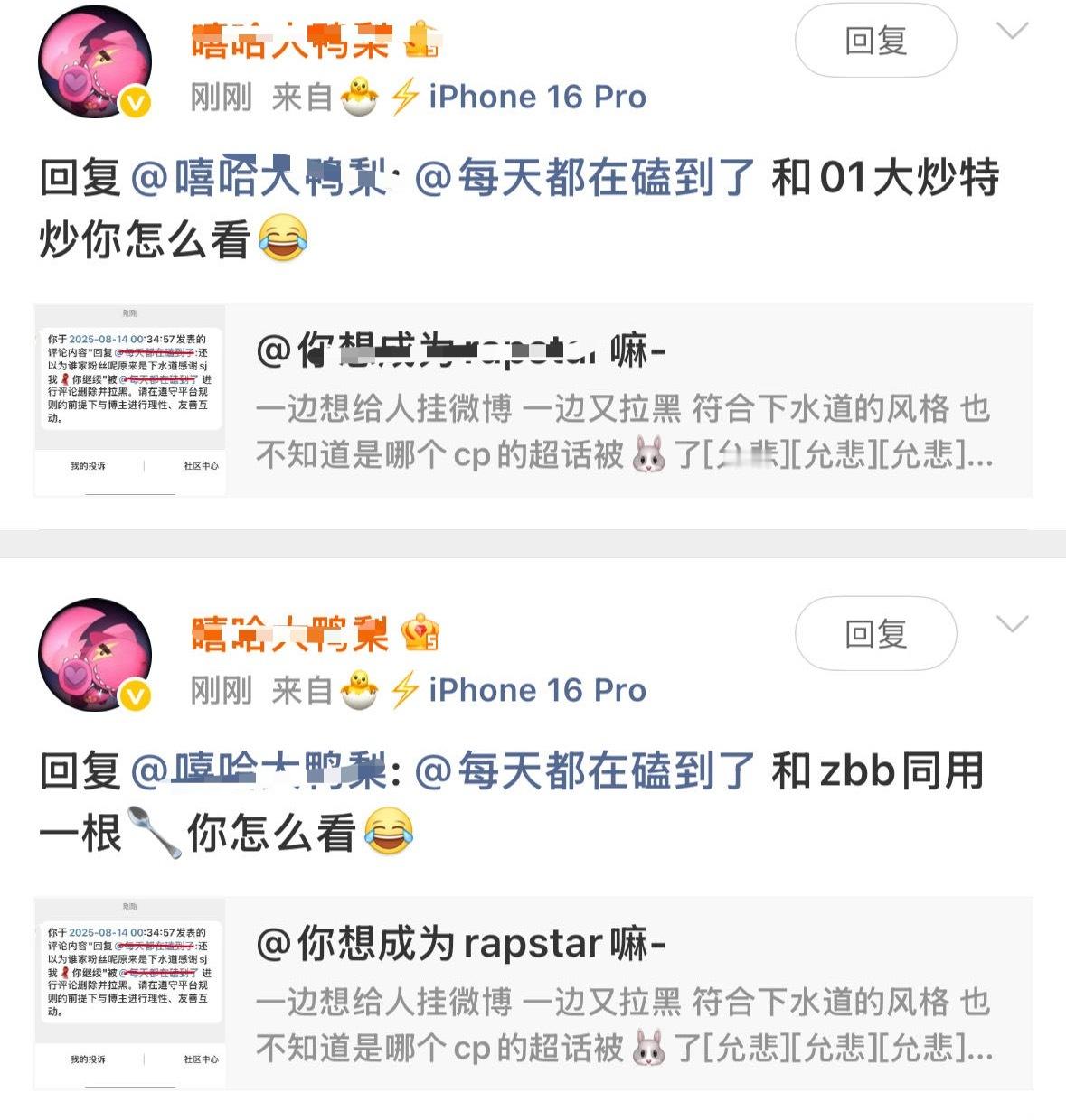 死路一条特别搞笑的是非说我sj他们微博，有没有可能是你们自己发的微博上了实时呢大