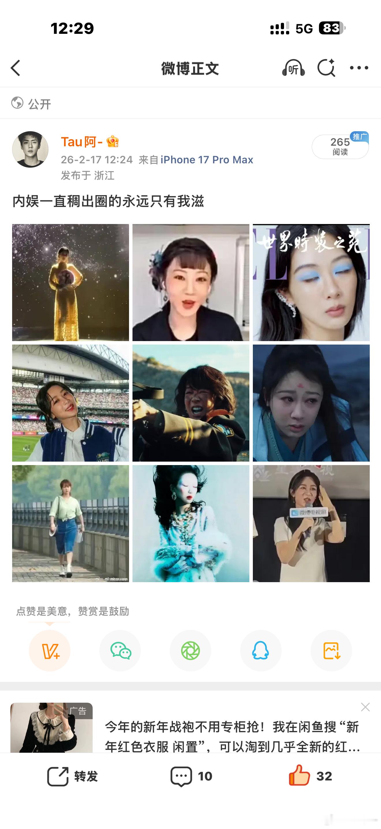 貌似我被盯上了！这条刚发也没多久吧，也没有给我显示违规被聚宝啥的，就直接看不到了