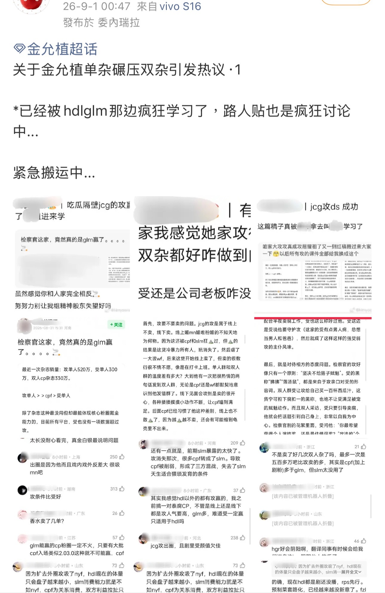 举全家之力凑的500w杂志竟然他们自己被吹上天了，把前面的sw 退了个精光再加上