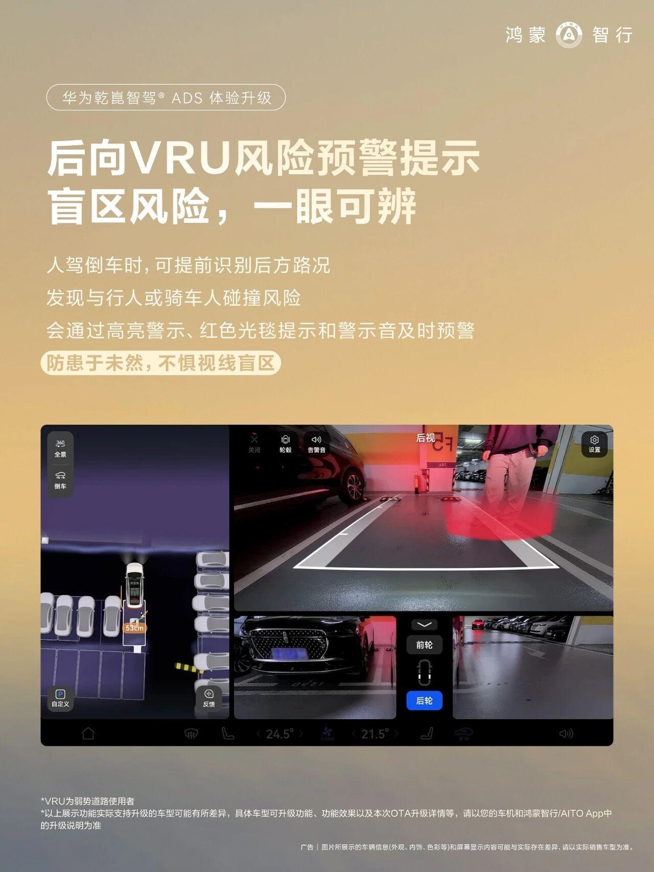 开了快一年的鸿蒙智行，本以为这车已经够好用了，结果这波OTA直接让我觉得又提了台