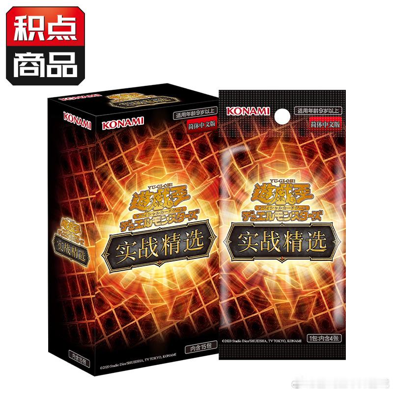 今天简中UT01 (实战精选)发售了！本次实战精选收录了《古之秘仪》《神圣心护罩