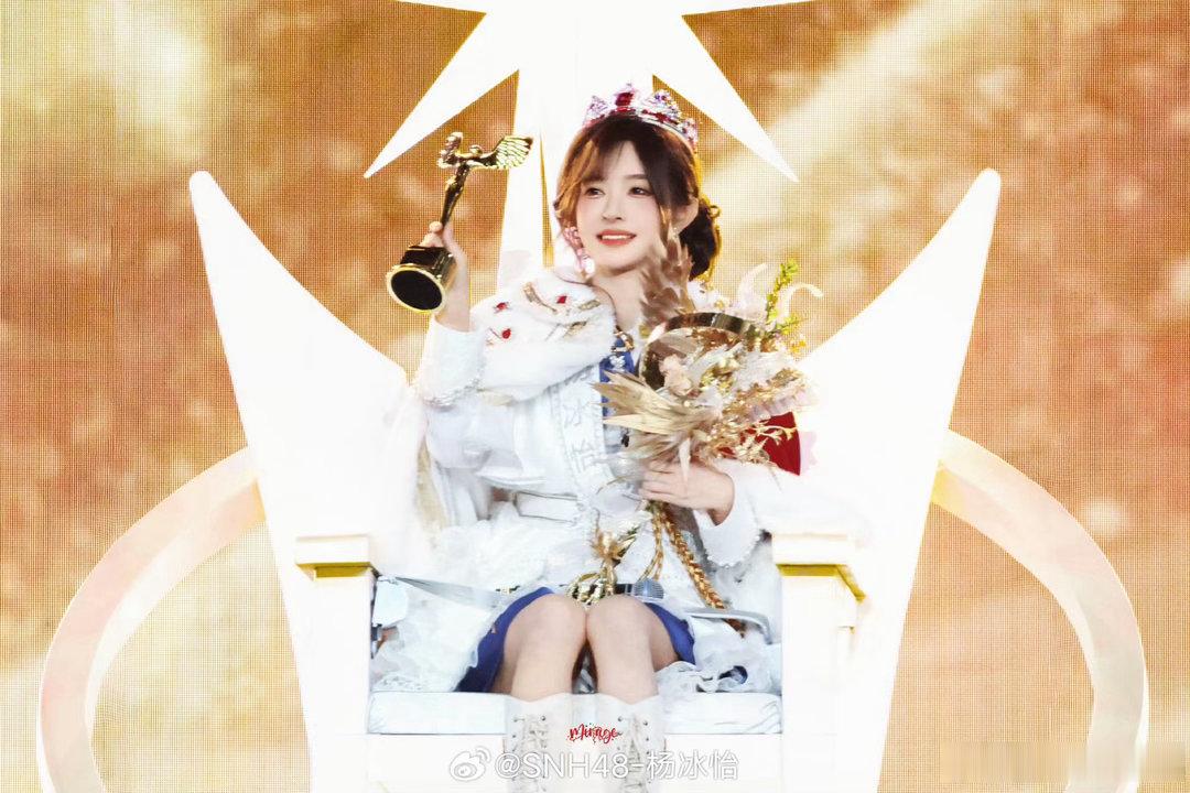 杨冰怡回应第一、杨冰怡回应总选第一各大娱乐媒体争相发文报道塞纳河新时代的开启，盛