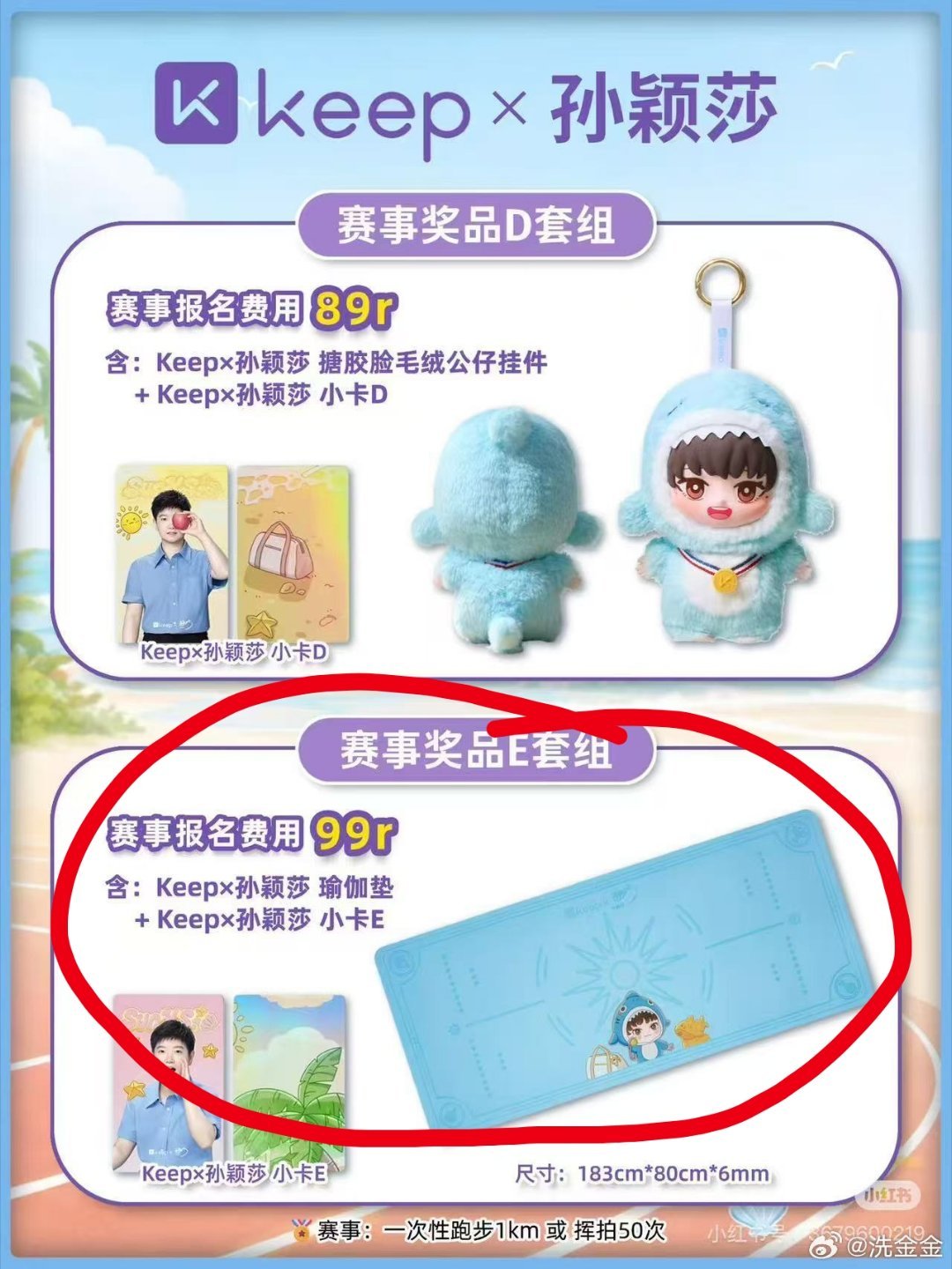 选好了孙颖莎