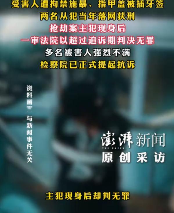 广东深圳，女子在回家途中被多名男子劫持，随后在出租屋内多次对女子实施暴力手段，还