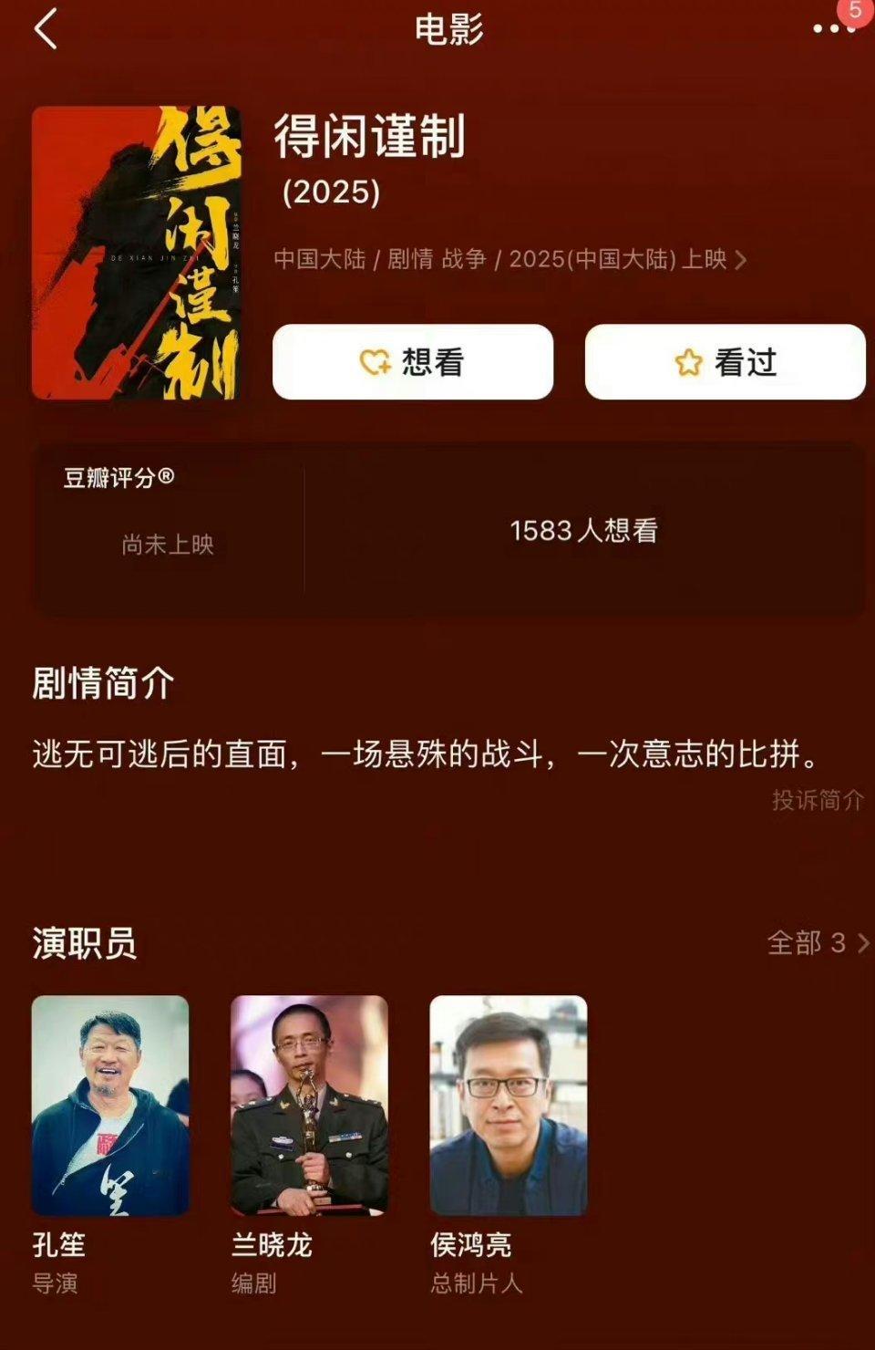 都说《得闲谨制》是肖战[吃惊]，那肖战这是要无缝进组了吗[思考][思考] ​​​