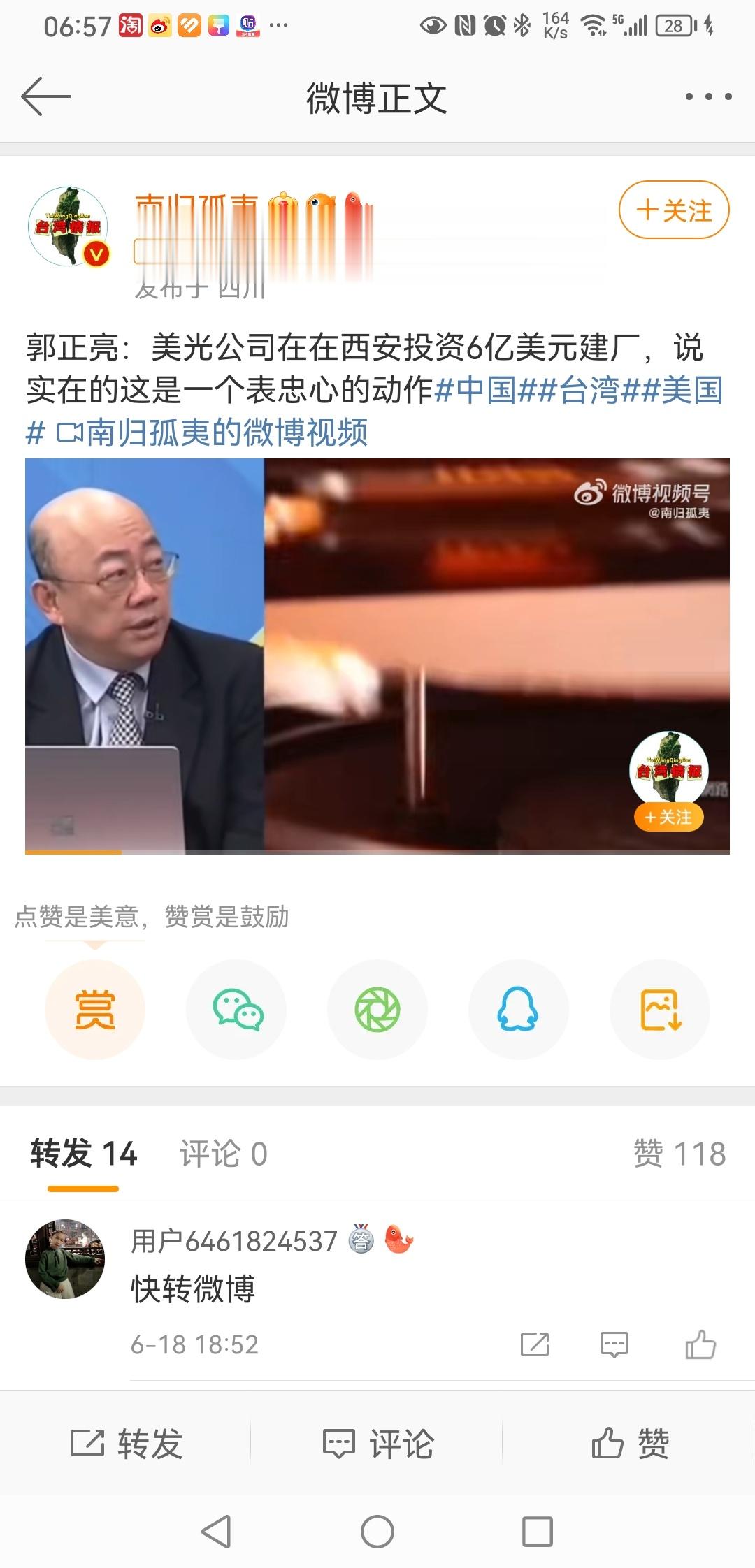 #做早饭时想# 美光将增加在西安封测厂的投资，美国又把可在中国投资芯片厂延长了一