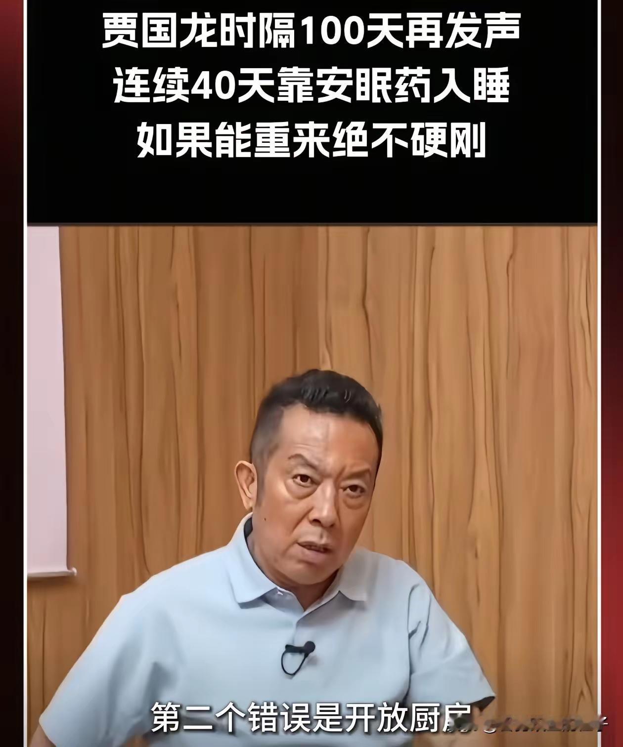 生意可以不做！还记得西贝老贾的信誓旦旦吗？
西贝老贾反思了100天，就总结出3点